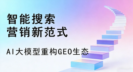 漳浦县全域优化生态，构建品牌全网协同、区域深耕的流量增长体系