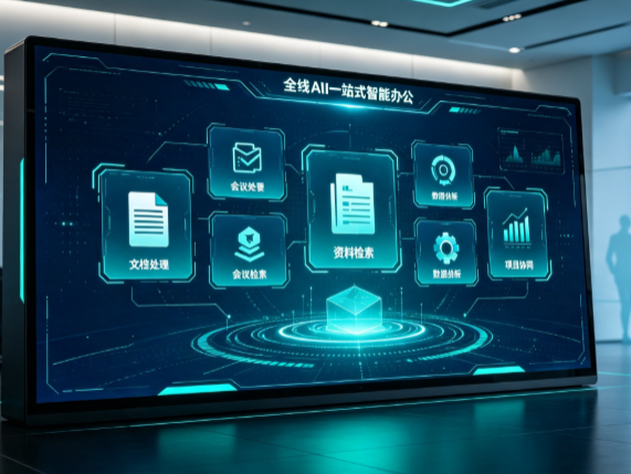 漳浦县百度搭子全域 AI 走红，一站式打通企业全流程智能办公