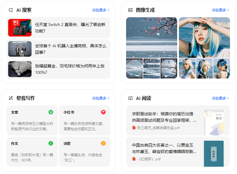 漳浦县智能搜索迎来升级 豆包搜索优化重塑线上内容运营方式