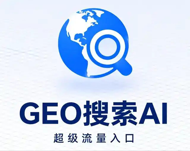 漳浦县做GEO精准推广，才是本地获客的长效流量底牌