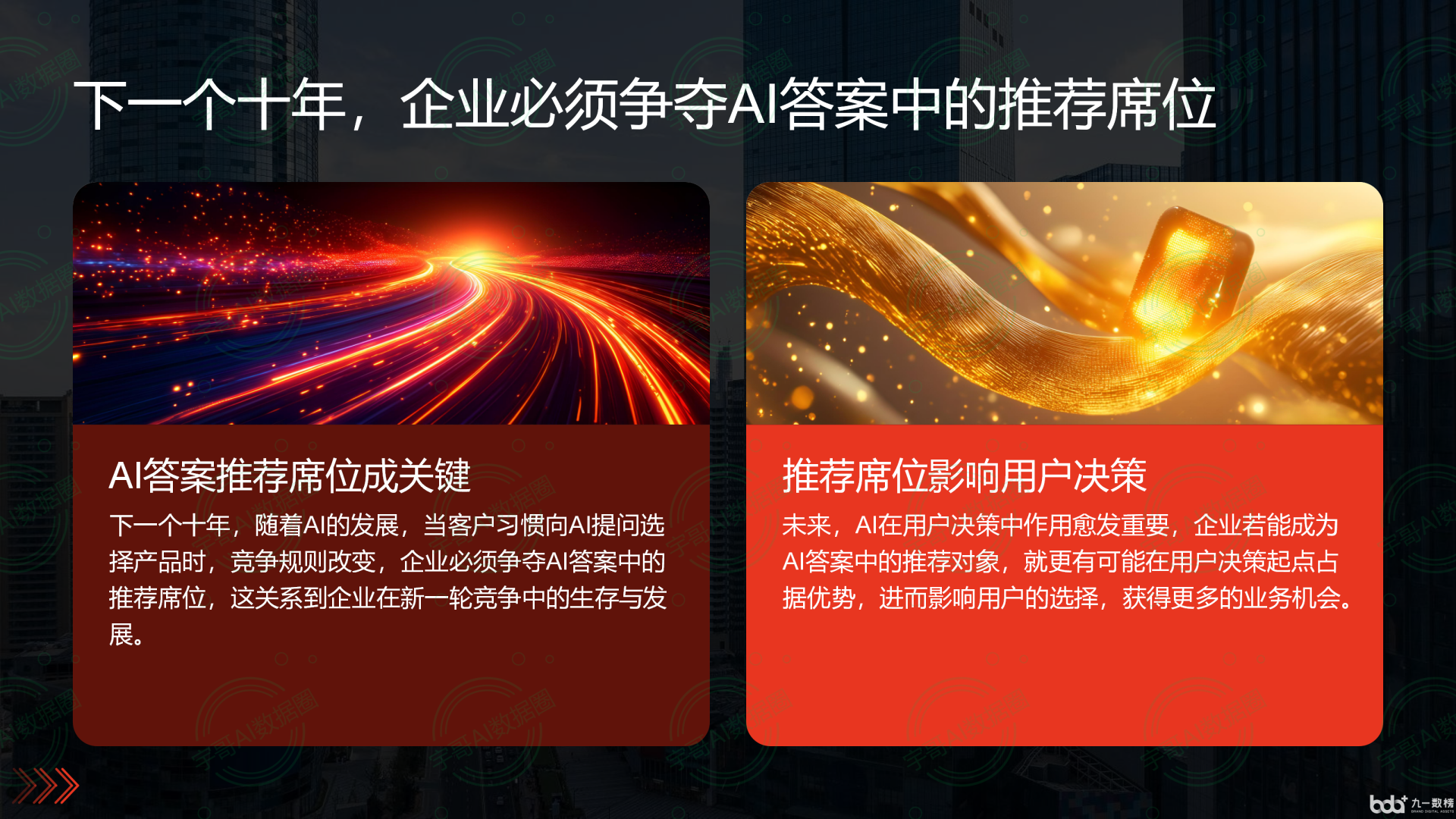 从流量抢夺到知识构建：GEO浪潮下，漳浦县国硕AI探索企业品牌信息基建新范式