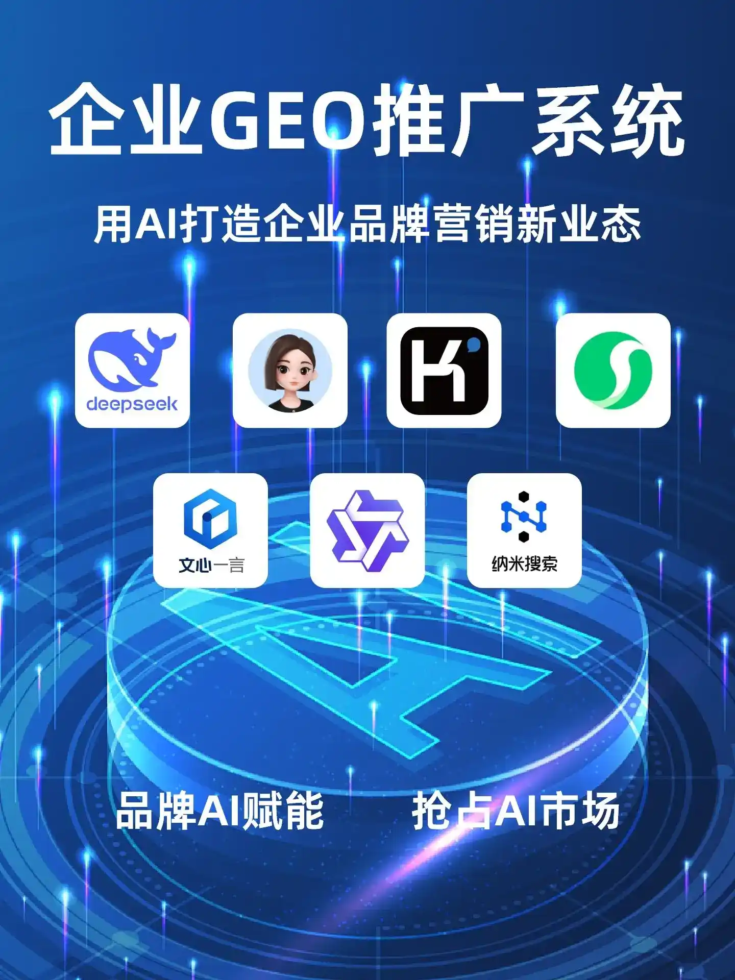 深耕漳浦县本地化智能营销领域 国硕AI以GEO优化技术助力产业提质增效