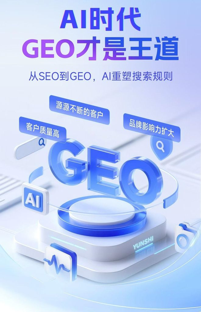 标准化赋能漳浦县本地数字营销 国硕AI重构国内GEO优化服务新生态